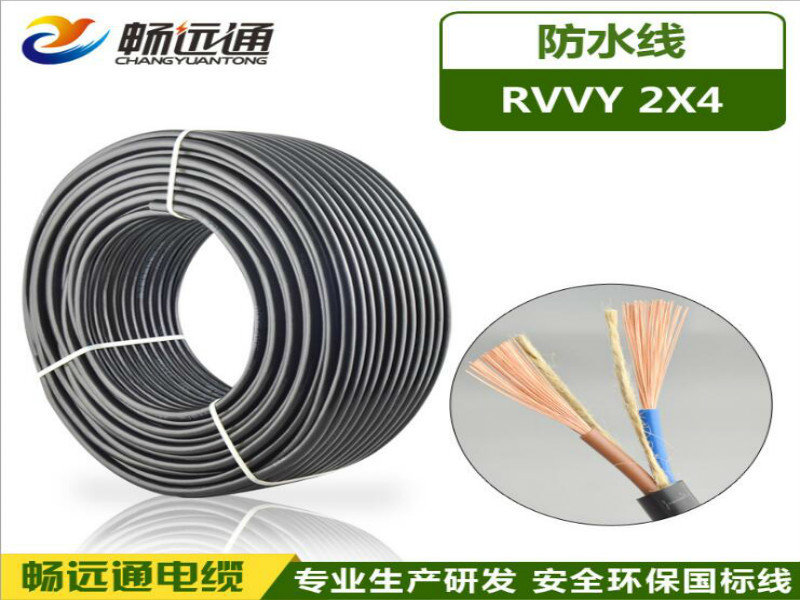 电线电缆 防水耐油软电缆4平方 RVVY2芯4平方铜芯软线
