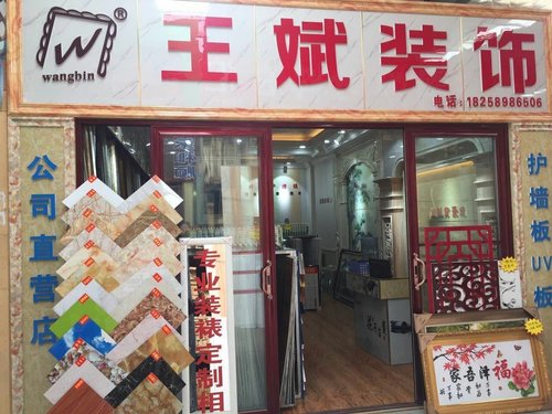 企业文化