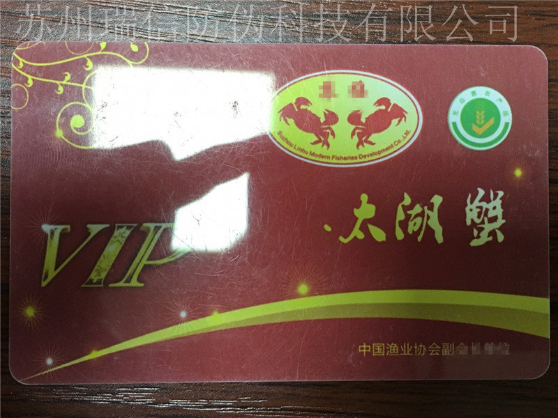 瑞信防偽科技安全可信賴的瑞信卡券信息化管理系統供應|具有價值的提貨系統
