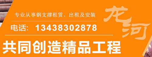 成都龙河钢支撑租赁公司召开2018年1月8日晨会