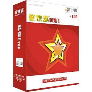 鐵嶺管家婆鐵嶺進銷存軟件鐵嶺財務軟件13309831177