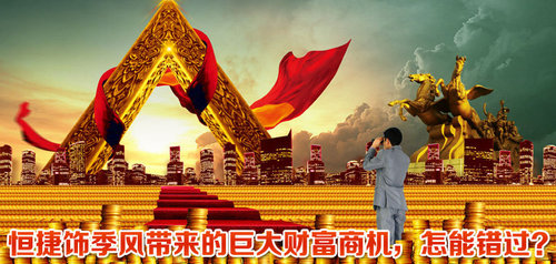财富商机