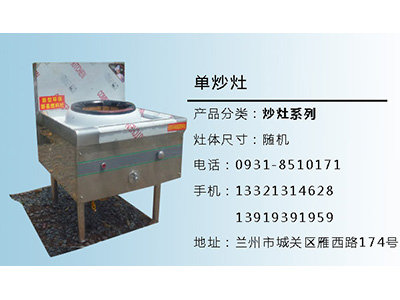 兰州厨具上等厨具供应商——辰鑫洗涤化工有限公司
