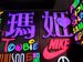 眉山LED顯示屏專業定制