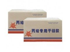 丙纶专用干胶粉生产商买专业的丙纶专用干胶粉优选汝辰防水材料