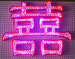 眉山穿孔字制作哪裏有