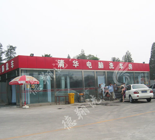 福州电脑洗车机浅谈如何选择恰当的电脑洗车机
