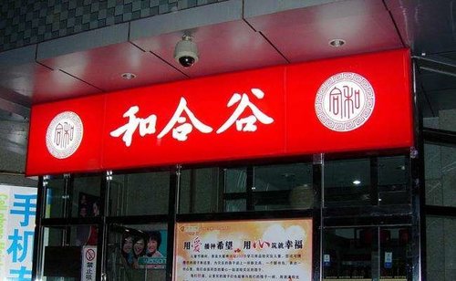 柳州店招制作