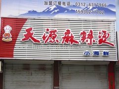 柳州店招制作材料