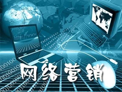 海南网络推广-网络推广方案