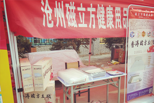 磁立方公司参加大午集团首届踏青节暨经贸大会