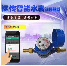 福州水表厂家讲述IC卡智能水表技术特点
