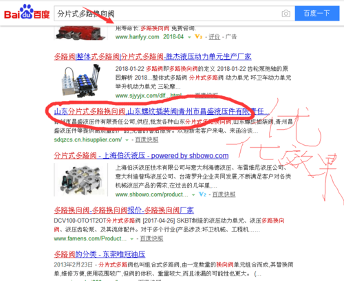 青州昌盛优化效果