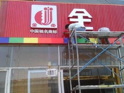 柳州广告设计——招牌的内容应如何设计？