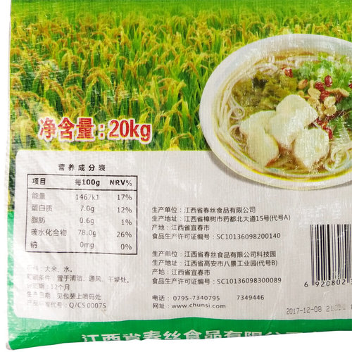福州大米粉厂家介绍米粉的营养价值。