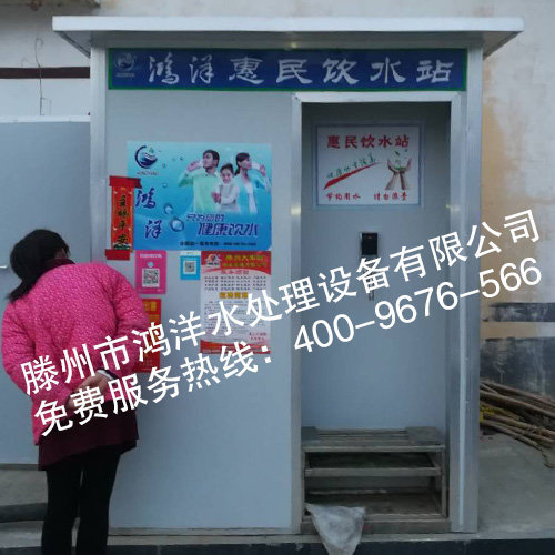 农村惠民直饮水站安装案例