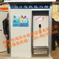 惠民飲水站銷售廠商
