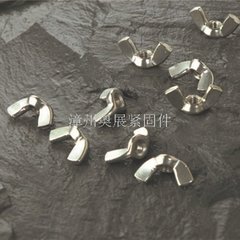 漳州不锈钢304蝶型螺母