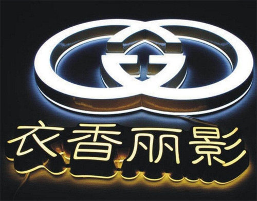 发光字广告字行业在火热升华中