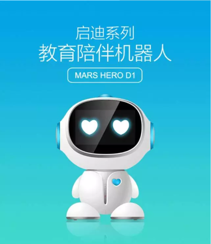智能机器人的研究重点