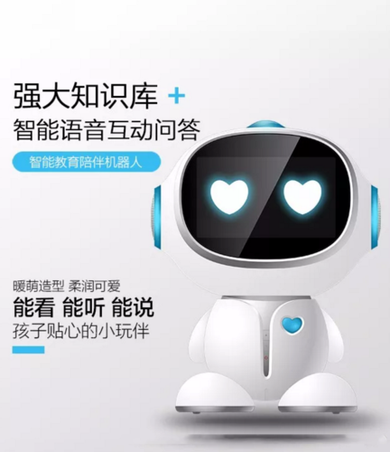 智能机器人基本解释