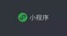 寧波微信小程序推廣
