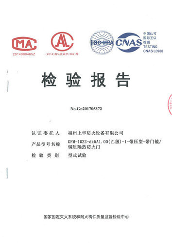 检验报告
