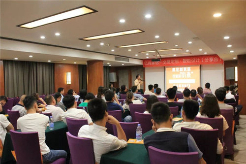 亿尚家居——“智能设计”分享峰会(增城站)