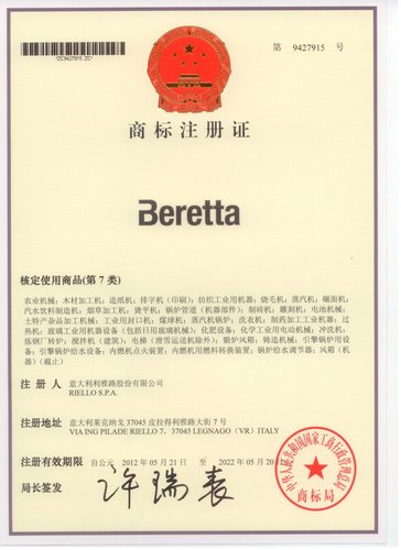 Beretta第7类