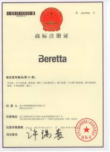 Beretta第11类