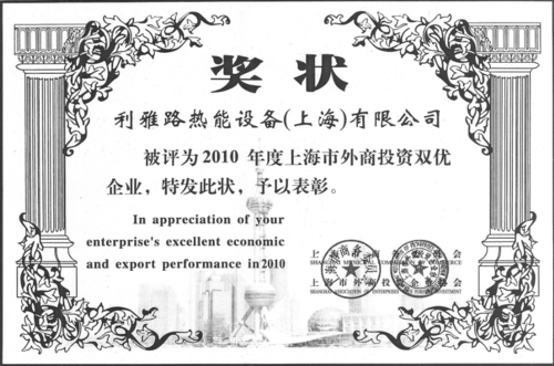 2010年双优企业