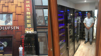 LVNI绿零案例:北京东三环华贸公寓成龙电影院(红酒柜)