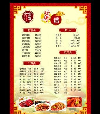 食谱印刷加工工艺