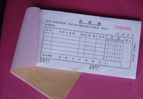 单据印刷需要注意的事项