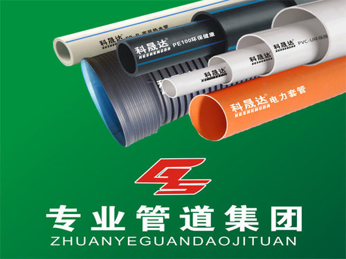 PE管的用处