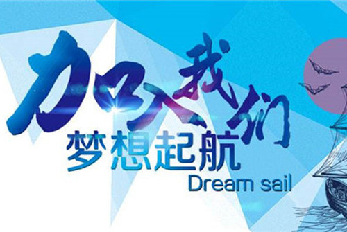 西安亿尚家居招聘信息