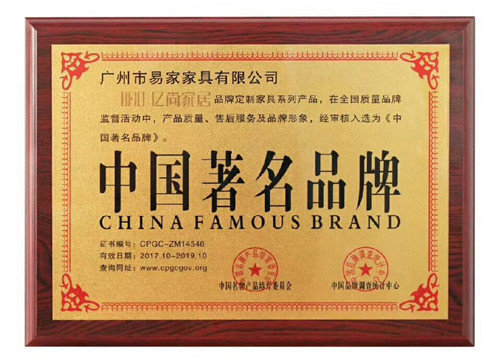 中国著*品牌证书