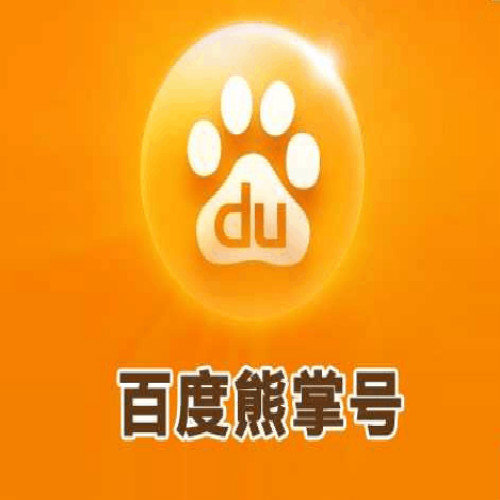 百度熊掌号如何判断优质内容