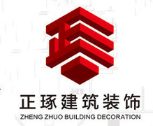 河北正琢建筑工程有限公司