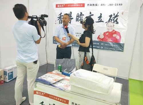 磁立方亮相2018中国(广州)国际健康睡眠博览会