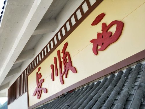 门面招牌制作时需要注意哪些问题?