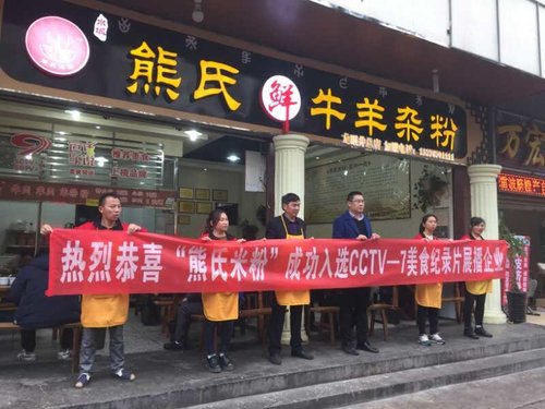 羊肉的保健作用