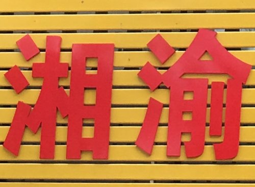 海南衣柜——如何选择更好的定制衣柜