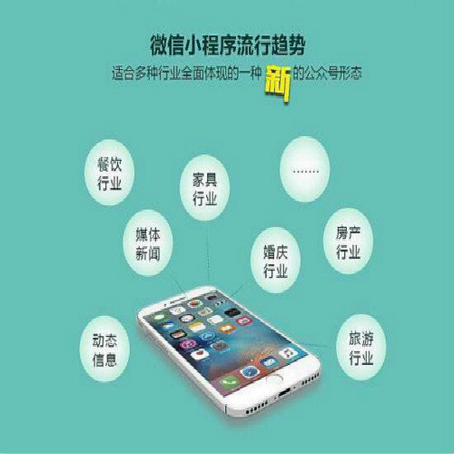 小程序报告:疫情之下,小程序的“危”与“机”