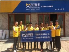 海南淘人网装饰设计工程有限公司