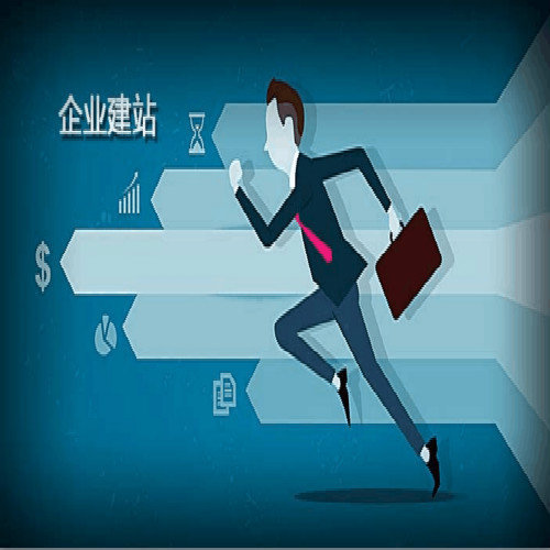 网站建设专家解析智能建站软件对企业的影响