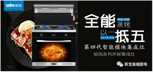 集成灶为什么那么贵?比传统三件套有什么优点呢?