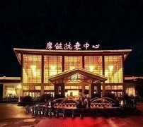 广州摩皱生物科技有限公司