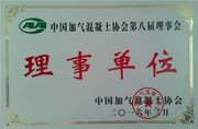 理事单位