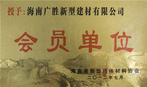 會員單位
